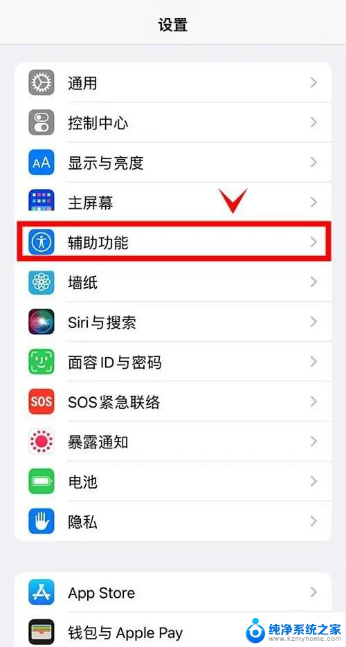 锁定屏幕旋转怎么设置 iphone13 单点锁定屏幕旋转方法