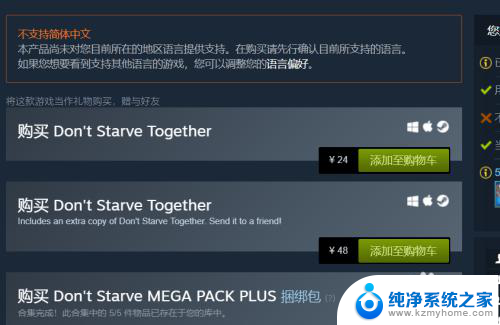 steam可以在电脑上玩吗 Steam购买游戏教程