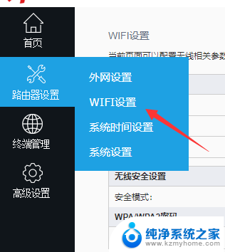 没有电脑怎么改家里的wifi密码 无电脑修改wifi密码教程