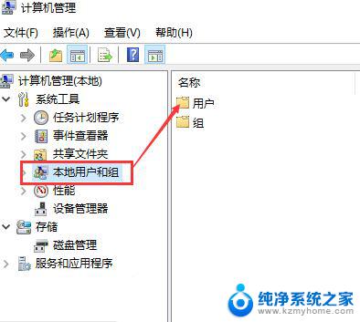 如何更改win10账户 Win10账户名称更改方法