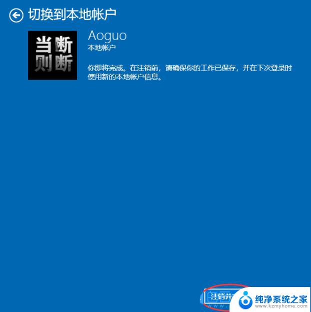 如何更改win10账户 Win10账户名称更改方法