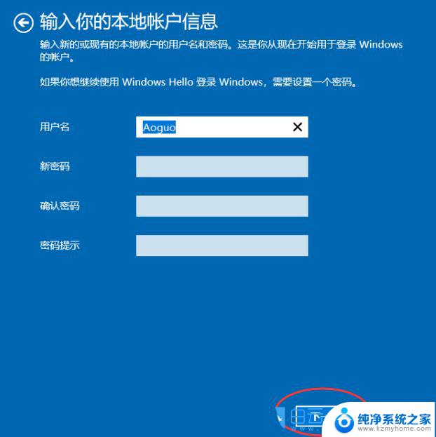 如何更改win10账户 Win10账户名称更改方法