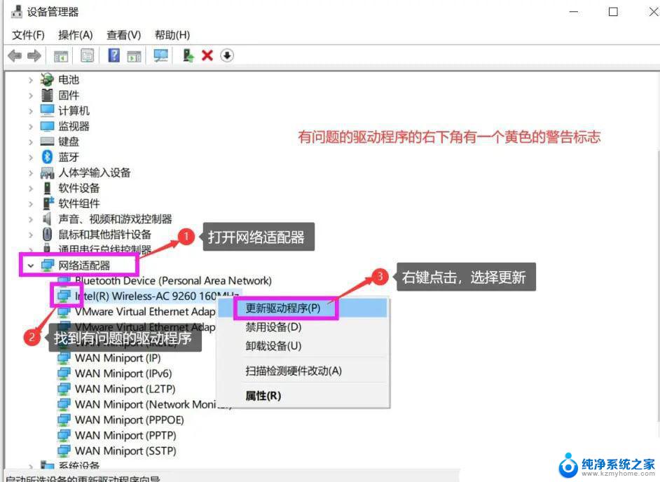 怎么重新安装网卡驱动程序win10 Win10有线网卡驱动重装方法