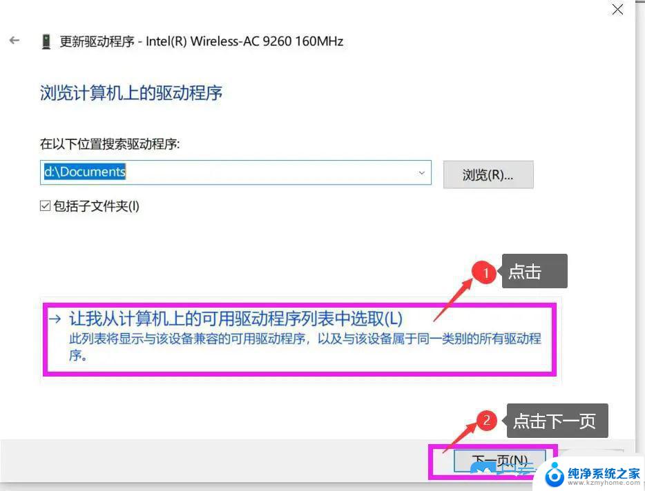 怎么重新安装网卡驱动程序win10 Win10有线网卡驱动重装方法