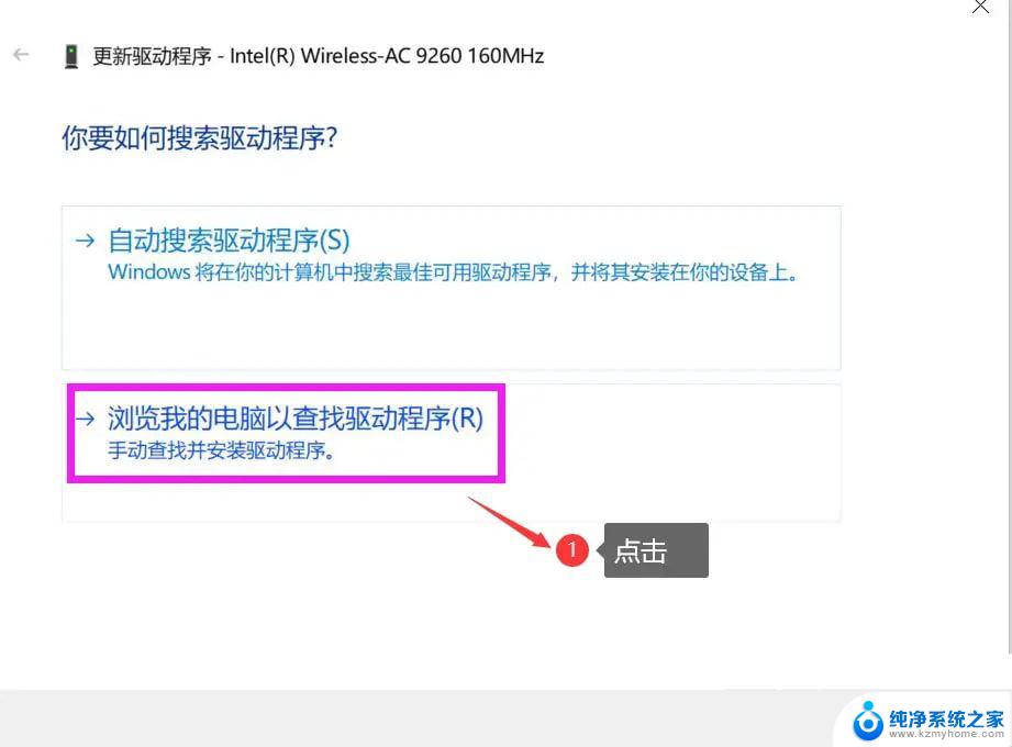 怎么重新安装网卡驱动程序win10 Win10有线网卡驱动重装方法