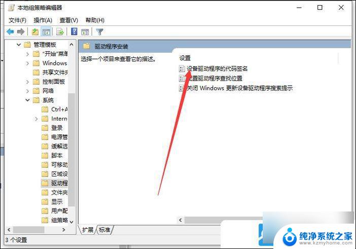 win10驱动安装失败怎么解决 Win10驱动安装失败解决方法