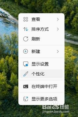 windows11电脑锁屏界面怎么设置 Win11系统锁屏界面设置方法