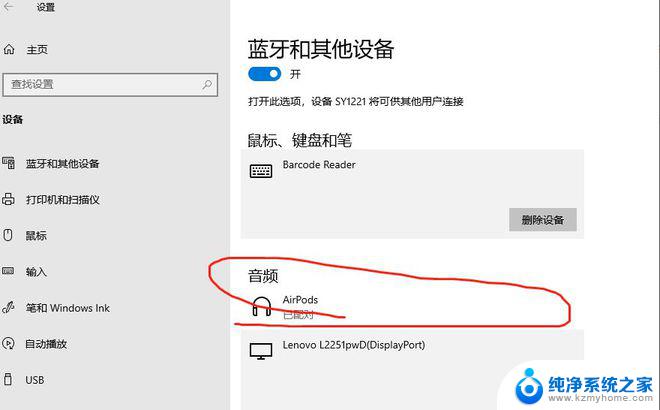 有线的头戴式耳机怎么连电脑windows 10 bose耳机连接电脑步骤