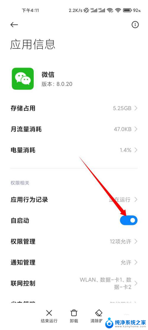 微信退出后收不到语音电话 微信界面退出后语音通话无声音