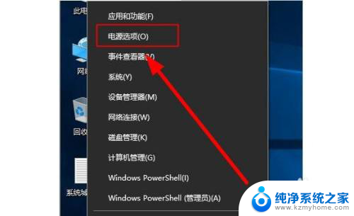 win10 笔记本 合上 休眠 win10笔记本合盖子不休眠怎么设置