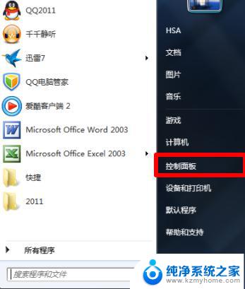 wind7系统还原 win7笔记本恢复出厂设置步骤