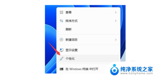 win11固定任务栏微信消息提示颜色 Win11任务栏微信提示颜色修改方法