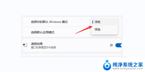 win11固定任务栏微信消息提示颜色 Win11任务栏微信提示颜色修改方法