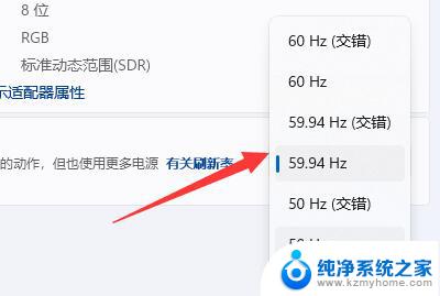 win11如何 增加屏幕刷新率 win11怎么修改显示器刷新率