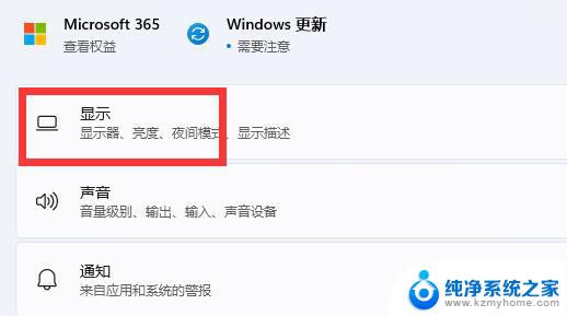 win11如何 增加屏幕刷新率 win11怎么修改显示器刷新率