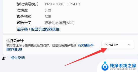 win11如何 增加屏幕刷新率 win11怎么修改显示器刷新率