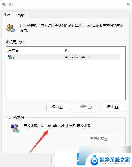 win11怎么更改开机密码提示 Win11如何更改开机密码