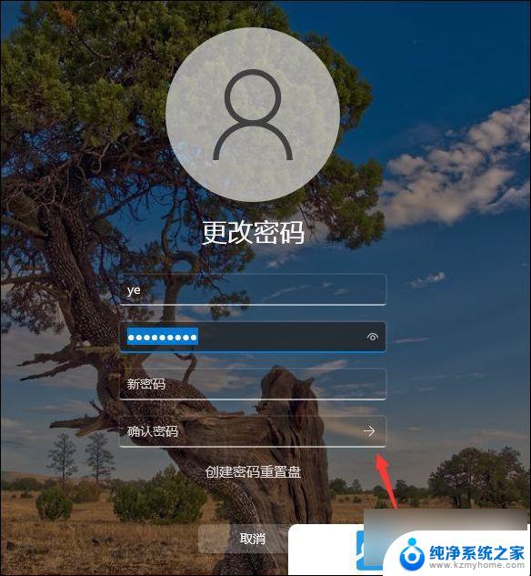 win11怎么更改开机密码提示 Win11如何更改开机密码