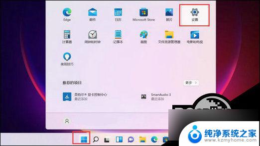 win11安全中心 历史记录 Win11安全中心如何清除保护记录