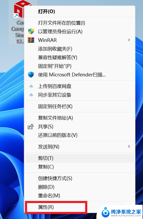 win11软件dpi怎么调 Windows应用程序高DPI缩放设置方法