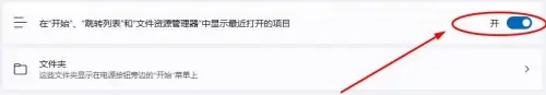 win11如何清除文件使用记录 Win11清除最近打开文件的方法