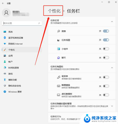 win11的微信消息提示颜色好浅 Win11任务栏微信提示颜色如何修改