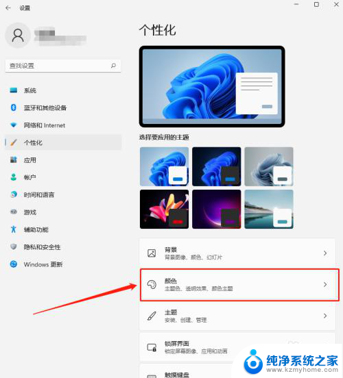 win11的微信消息提示颜色好浅 Win11任务栏微信提示颜色如何修改