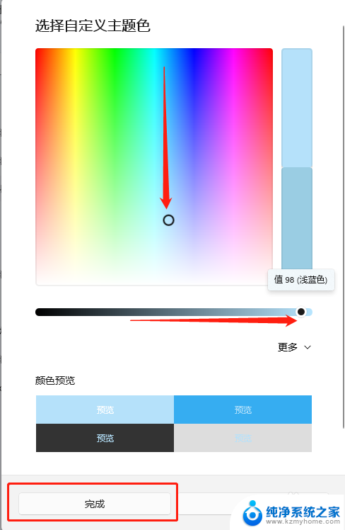 win11的微信消息提示颜色好浅 Win11任务栏微信提示颜色如何修改