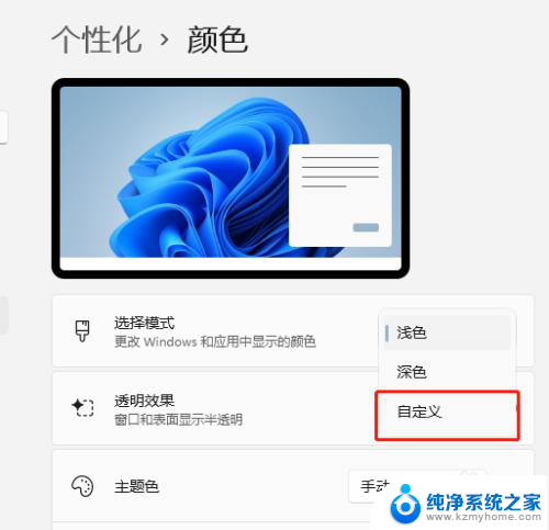 win11的微信消息提示颜色好浅 Win11任务栏微信提示颜色如何修改