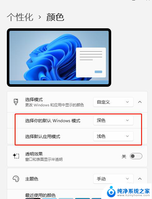 win11的微信消息提示颜色好浅 Win11任务栏微信提示颜色如何修改