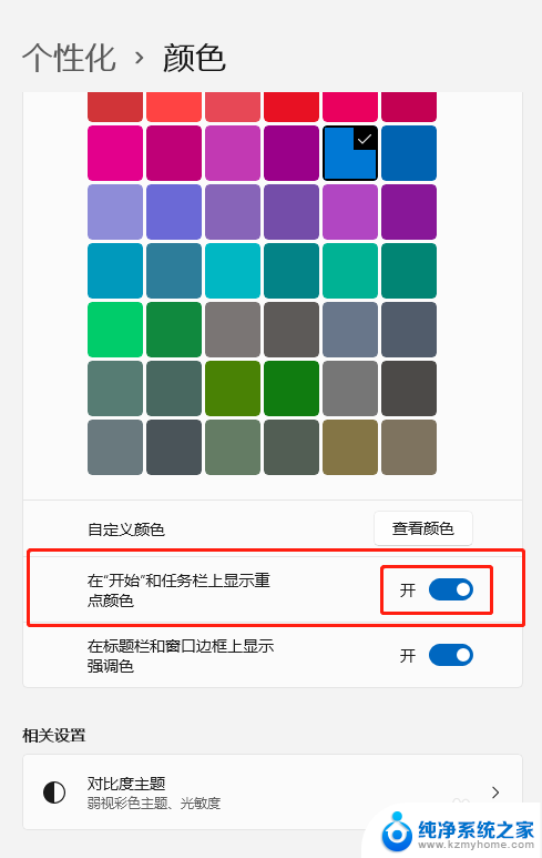 win11的微信消息提示颜色好浅 Win11任务栏微信提示颜色如何修改