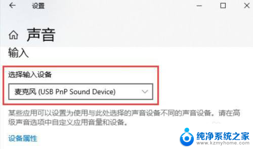 win11自带录音为什么要用就没了 Win11无法录音如何解决