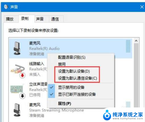 win11自带录音为什么要用就没了 Win11无法录音如何解决