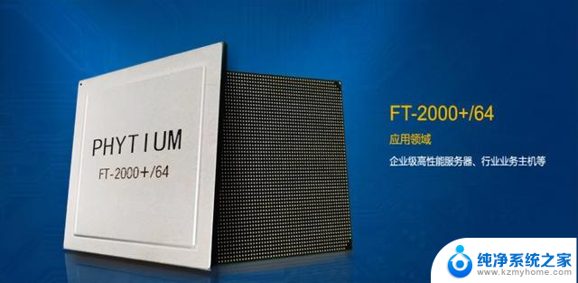 国产CPU处理器发展现状——全面解析：国产处理器芯片的发展历程及未来趋势