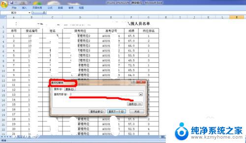 excel表格如何查找数据 Excel表格中如何快速查找内容