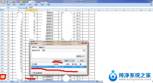 excel表格如何查找数据 Excel表格中如何快速查找内容