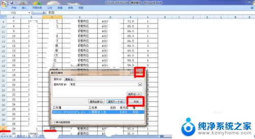 excel表格如何查找数据 Excel表格中如何快速查找内容