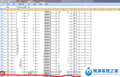 excel表格如何查找数据 Excel表格中如何快速查找内容