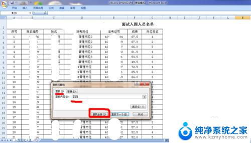 excel表格如何查找数据 Excel表格中如何快速查找内容