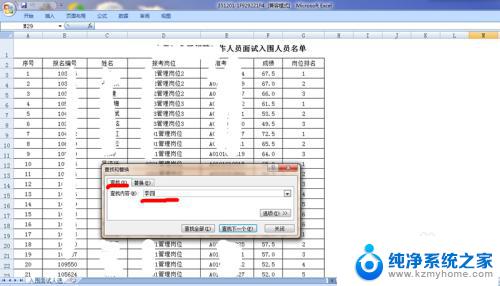 excel表格如何查找数据 Excel表格中如何快速查找内容