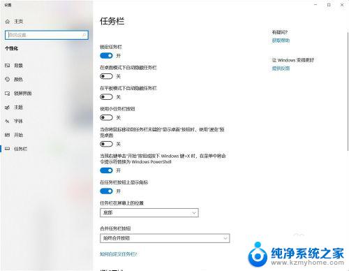 电脑导航栏怎么隐藏 如何设置Win 10隐藏工具栏