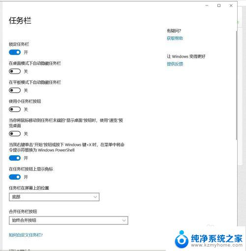 电脑导航栏怎么隐藏 如何设置Win 10隐藏工具栏