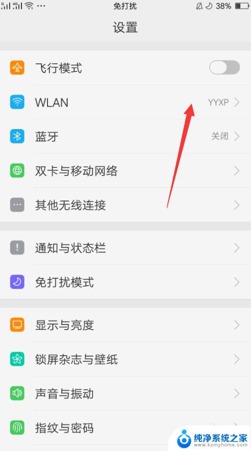 wifi怎么改ip 手机如何更改WIFI IP地址