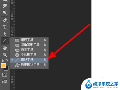 ps怎么给字体加下划线 Photoshop中如何给文字添加下划线