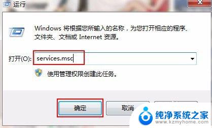 0x80070422怎么解决win7 Win7安装程序遇到错误0x80070422怎么办