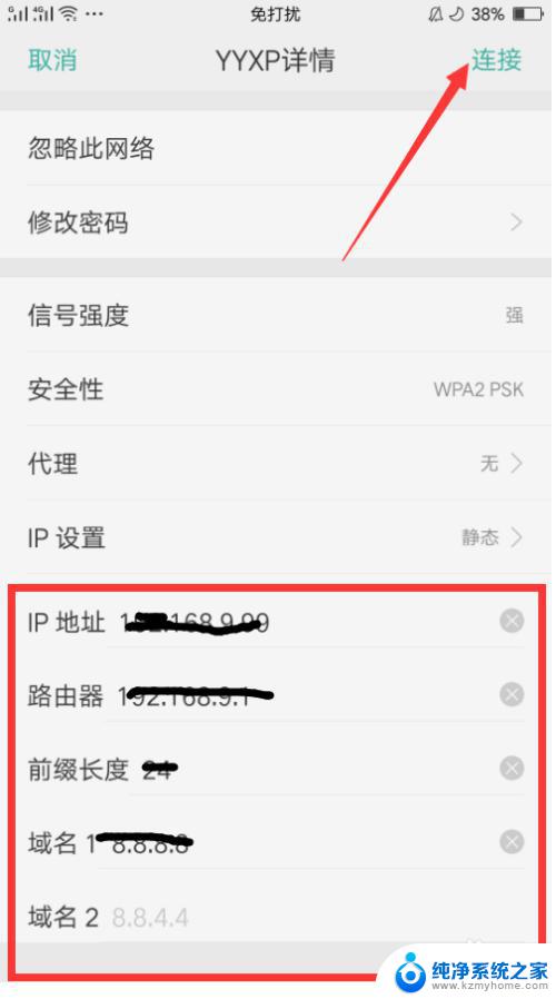 wifi怎么改ip 手机如何更改WIFI IP地址