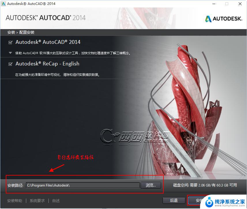 auto cad2014能安装在win10系统 win10安装Autocad2014图文教程