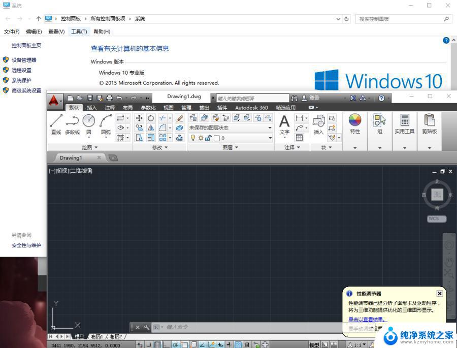 auto cad2014能安装在win10系统 win10安装Autocad2014图文教程