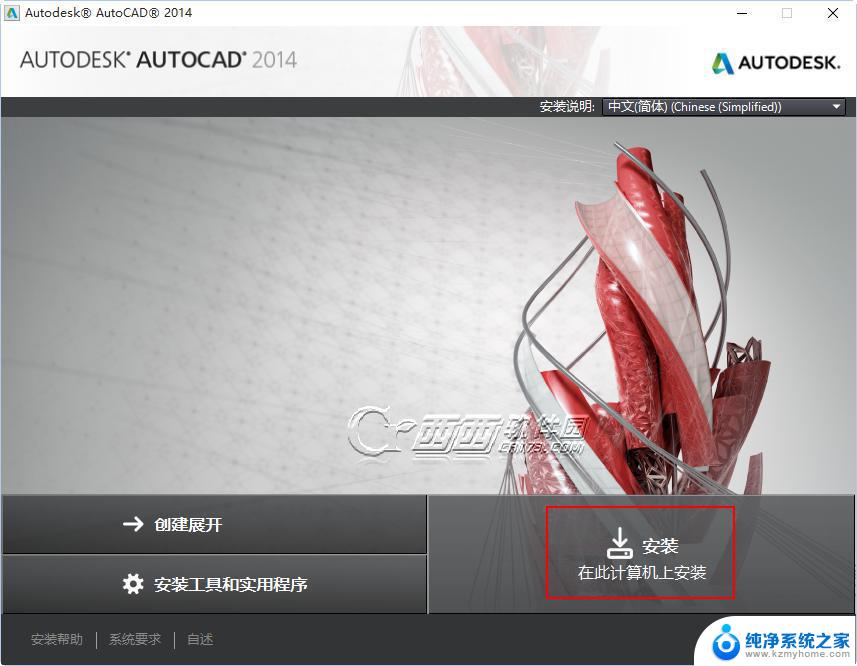 auto cad2014能安装在win10系统 win10安装Autocad2014图文教程