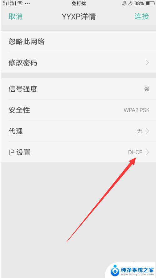 wifi怎么改ip 手机如何更改WIFI IP地址